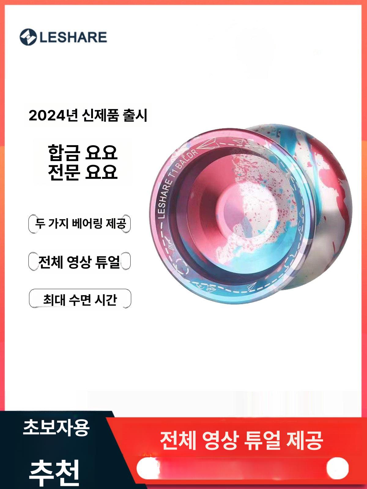 합금 요요 초보자 입문용 전문 취미 성인 베어링 기술 텍스처 스피드 묘기용 놀이 - 상세 이미지 2