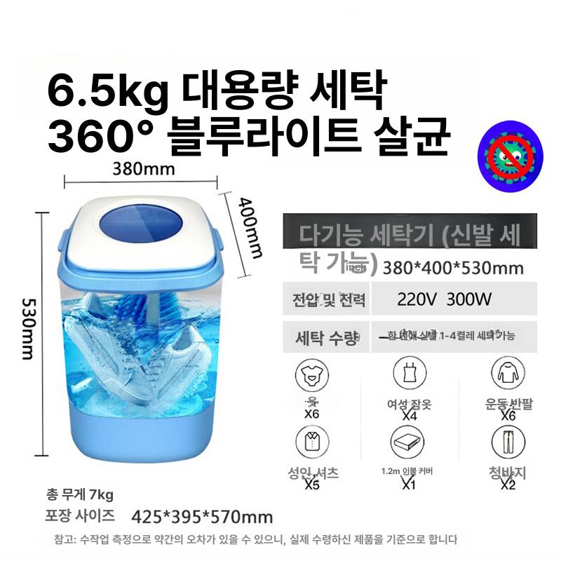 여행세탁기 슈즈클리닝 신발 운동화 안전 건조기 - 상세 이미지 3