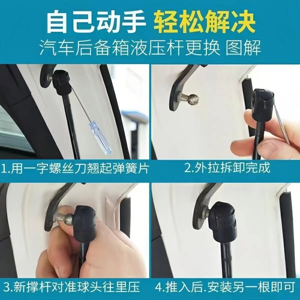본넷 쇼바 튜닝 mk6 가스쇼 2010 쇼크 자동차 충격 2006 바겐 버퍼 MK1 1218 A6L 프론트 스틱 싱글 스틱 - 상세 이미지 3