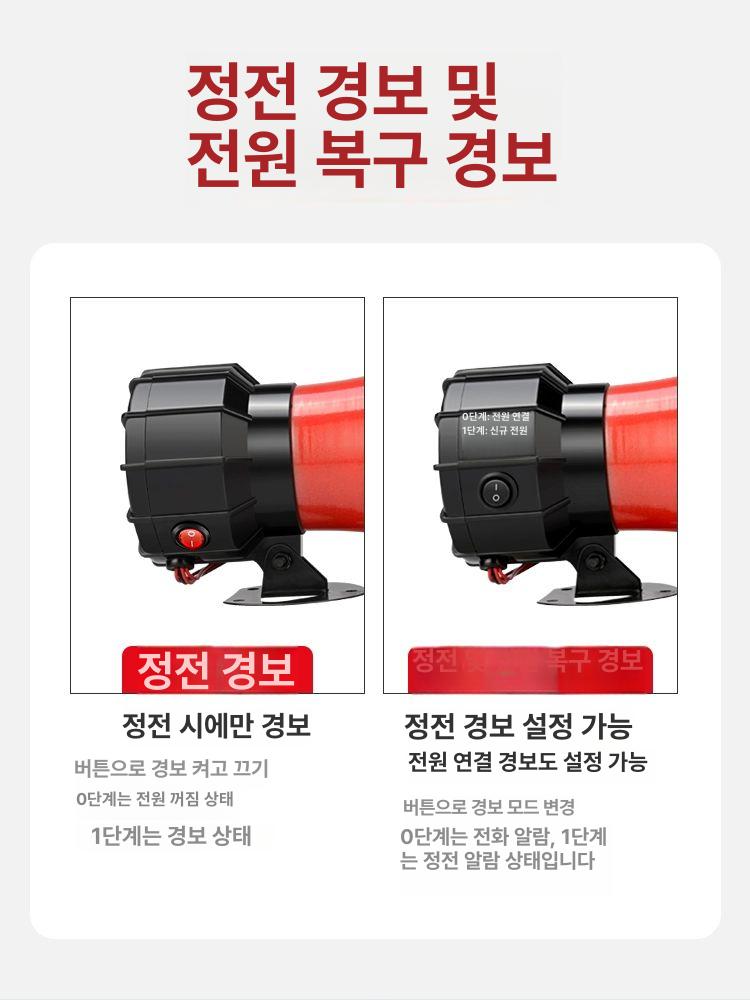 음성 조명 경보기 대피 비상 사이렌스피커 소리 위험 빨간 스피커/220V 플러그 - 상세 이미지 3