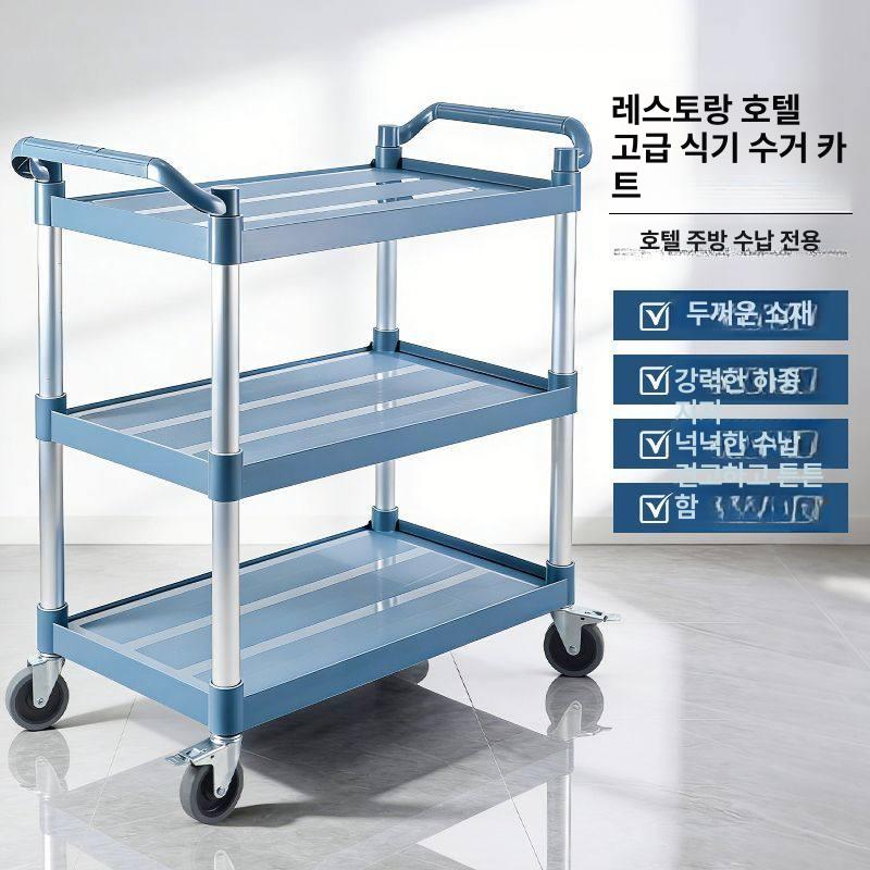 식당 웨건 업소용 왜건 주방 이동식 서빙카트 병원 스테인레스 트롤리 바퀴 운반 플라스틱 - 상세 이미지 2