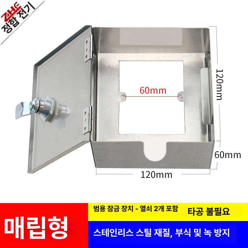 야외 방수 콘센트함 매립형 덮개 베란다 커버 스위치 소켓 자물쇠 보호 전원 외부 - 상세 이미지 3