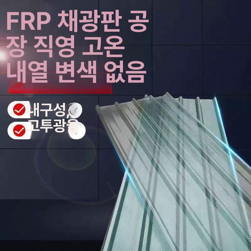 폴리카보네이트 투명 지붕재 캐노피 패널 야외 차양막 구조용 방수 덮개 판넬 - 상세 이미지 5