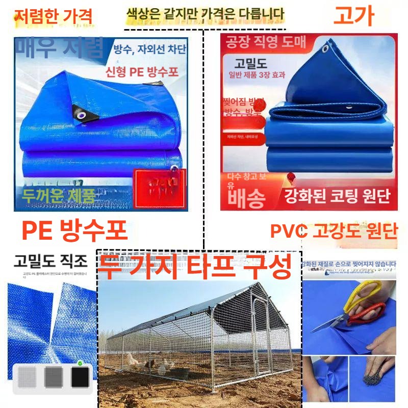 야외 대형 조립식 닭장 사육장 토끼장 양계 가금류 사육용 펜 새장 - 상세 이미지 4