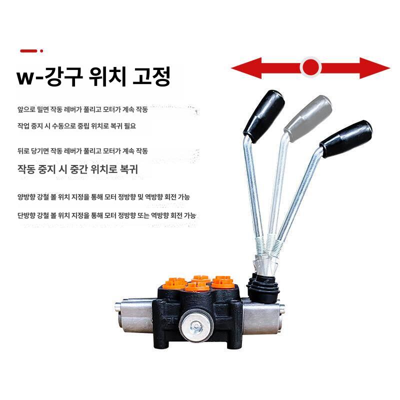 유압실린더 양방향 분배밸브 트랙터 유압제어 전동 수동 조절 레버식 - 상세 이미지 3