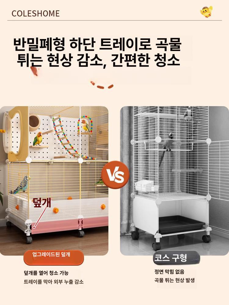 철제 앵무새케이지 실내 새장 이동식 하우스 조류 잉꼬 앵무새집 사육 아크릴 둥지 - 상세 이미지 3