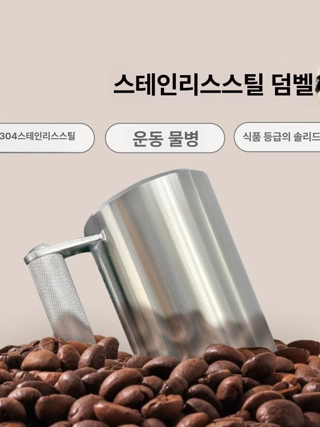 중량 헬스 아령컵 10kg 스틸 전완근 머슬컵 머슬 볼륨 머그 운동 스텐 덤벨 덤벨머그 - 상세 이미지 3