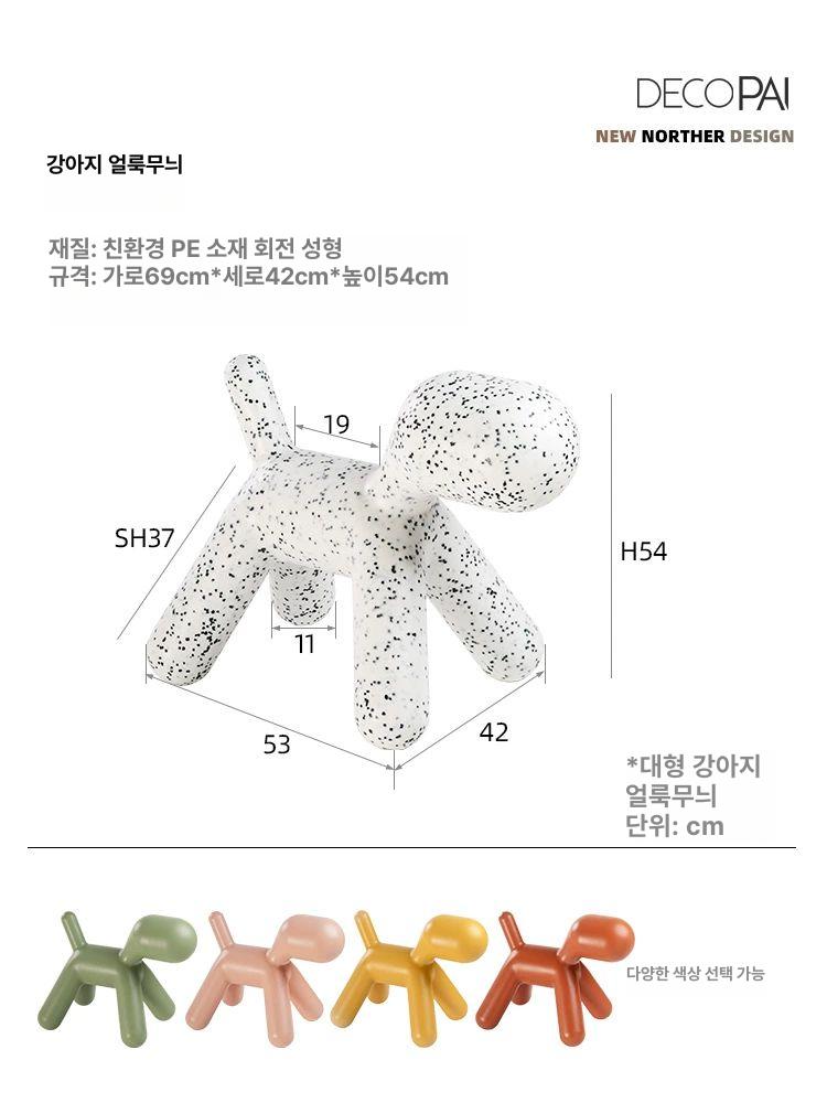 달마시안 동물스툴 퍼피 인테리어 애견 점박이 귀여운 소품 카페의자 강아지 장식품 - 상세 이미지 4