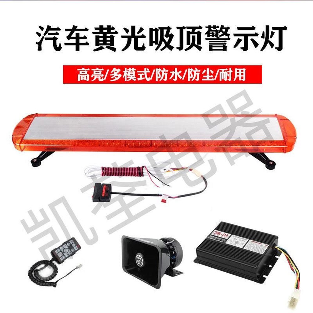 경광등 자동차 경고등 긴급차량 LED 알람 안전경광등 쉬운 75cm 스쿨버스 깜박임 1 레드 블루 12V 풀라이트 타입+스위치 - 상세 이미지 3