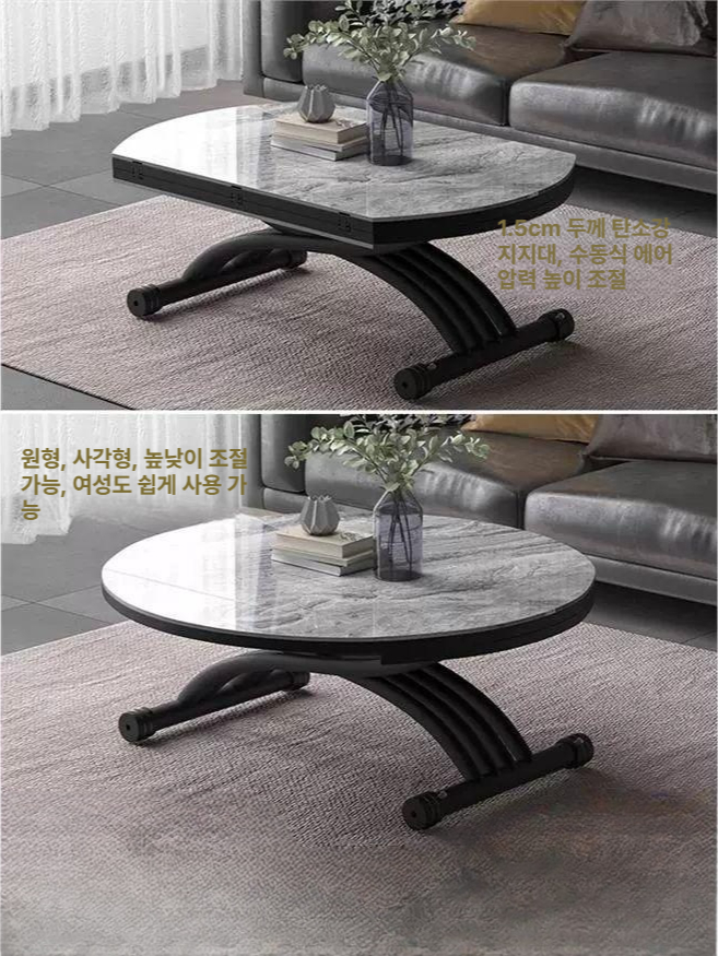 높이조절 타원형 센터테이블 좌식 거실 소파 옆 보조 테이블 모던 가구 - 상세 이미지 4