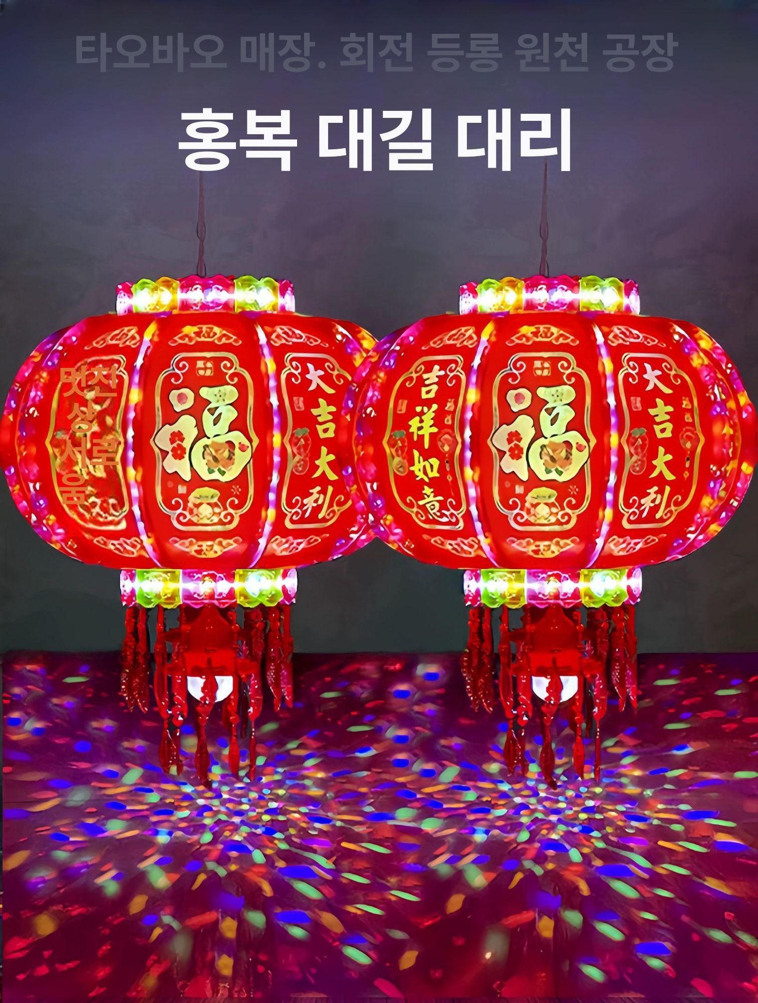 중국 홍등 회전 조명 카페 포장마차 식당 인테리어 방수 LED 전구 야외 정원 조명 - 상세 이미지 2