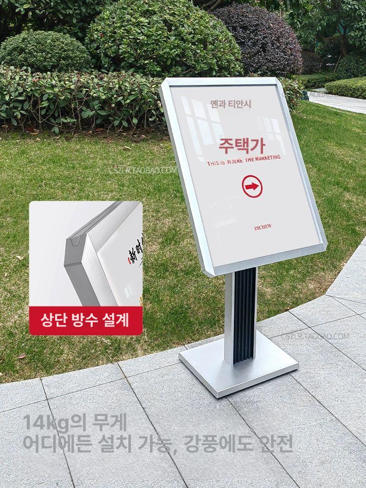입간판 철제 메탈 카페입간판 배너거치대 광고판 광고 스탠드 매장 간판 - 상세 이미지 5