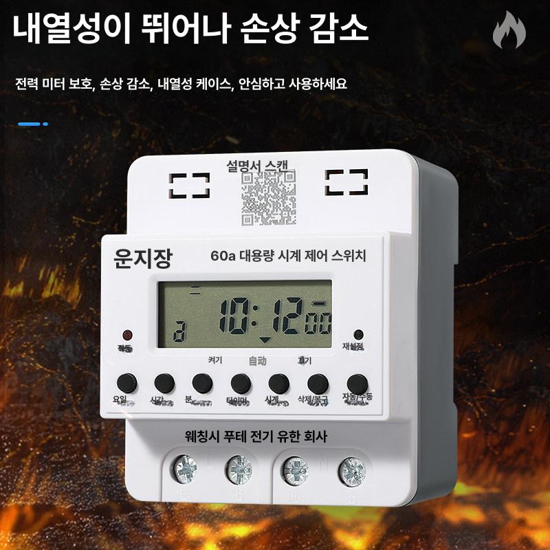 디지털 릴레이 타이머 스위치 야외 시간 모듈 출력 프로그래밍 레일 - 상세 이미지 5