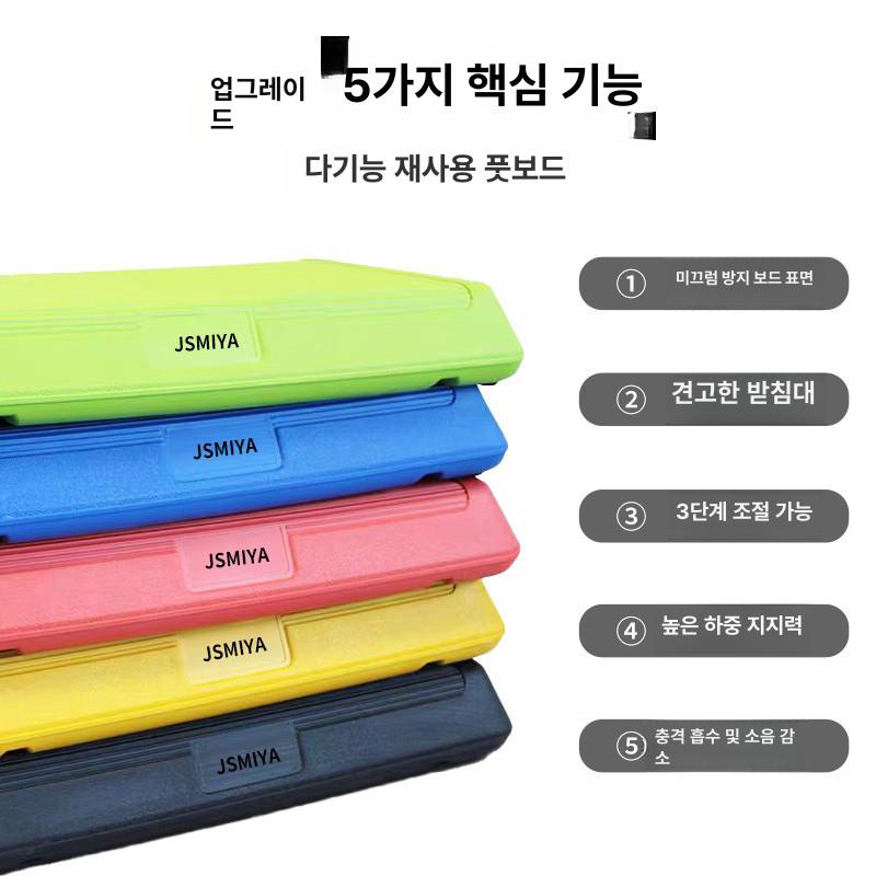 스텝박스 높이조절 점프 운동용 플랫폼 에어로빅 피트니스 트레이닝 기구 - 상세 이미지 5