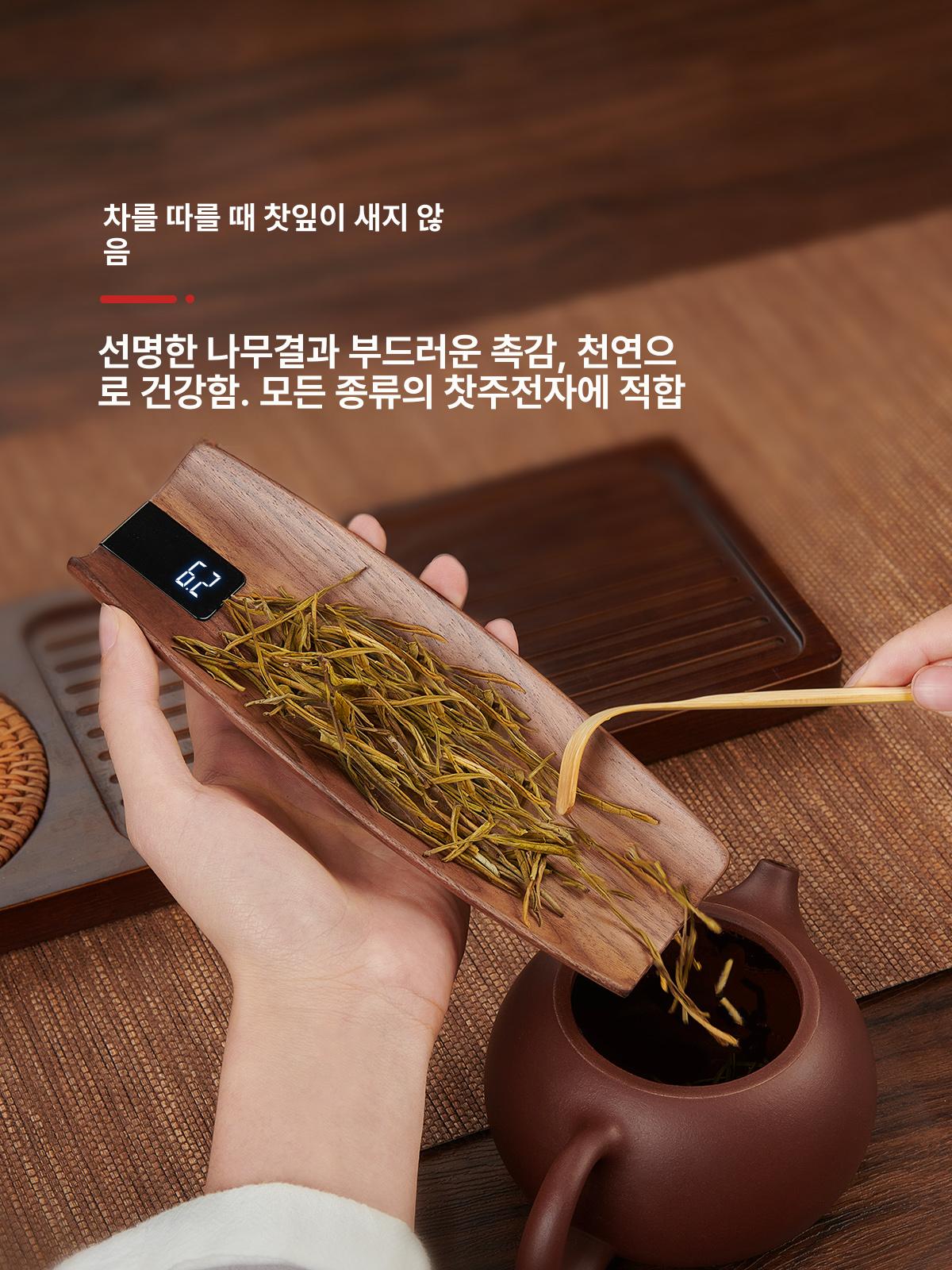 차 계량기 저울 보이차 약재 분말 측정 주방용 호두나무 원목 정밀 디지털저울 찻잎 - 상세 이미지 2
