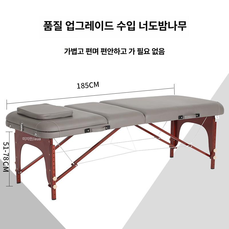 접이식 경락 마사지침대 피부관리실 타투샵 미용실 전문가용 모션베드 가죽 월넛색 - 상세 이미지 3
