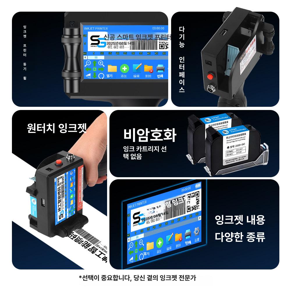 휴대용 배송 라벨 프린터 바코드 잉크젯 프린트 모바일 수표 영수증 인쇄기 - 상세 이미지 2