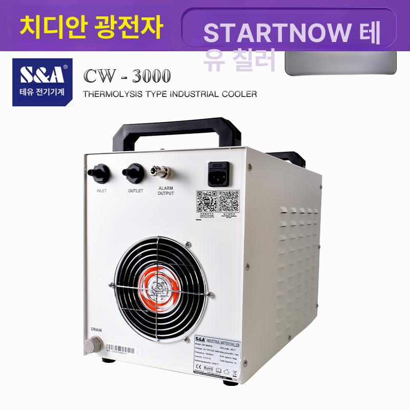 금형냉각 산업용 공냉식칠러 소형 냉각기 냉동기 저온 쿨링 시스템 - 상세 이미지 2