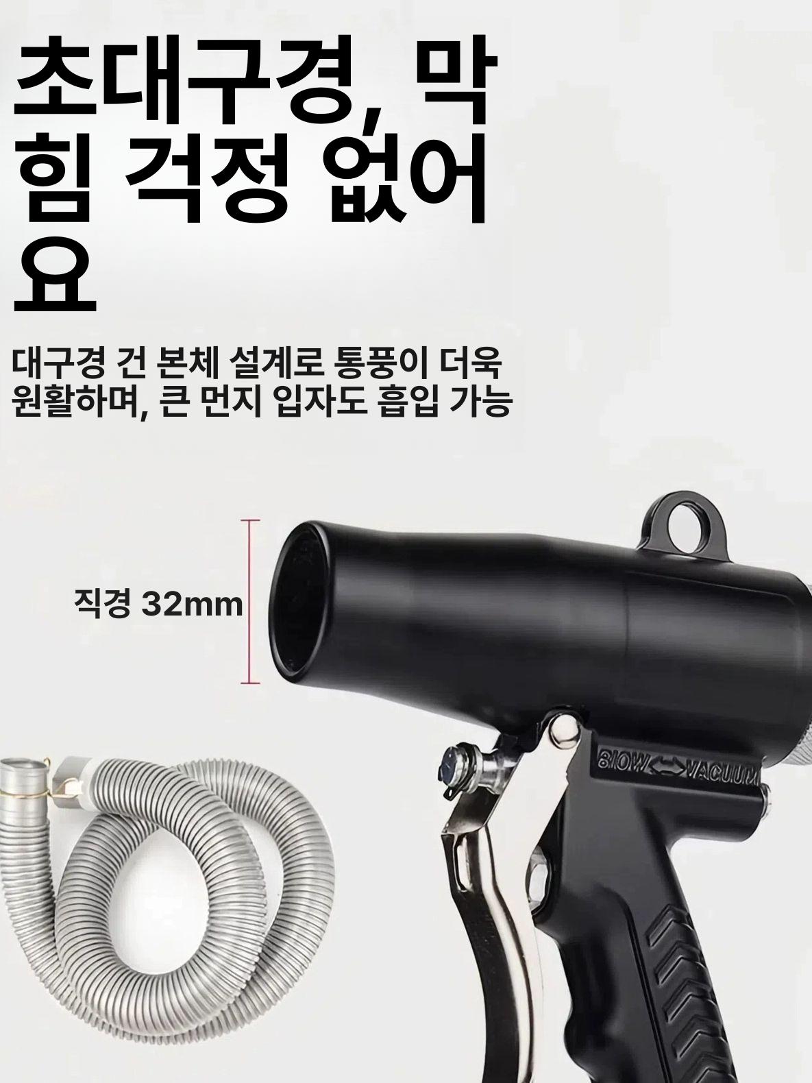 에어 청소건 집진기 흡입건 송풍 흡입기 공기 더스트건 산업용 가정용 파워 차량용 - 상세 이미지 4
