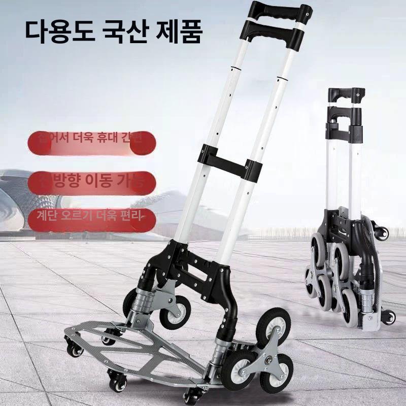 계단 오르는 구르마 끌차 창고 운반차 구루마 소형 핸드카 중량급 계단오르는 휠은 손수레 - 상세 이미지 2