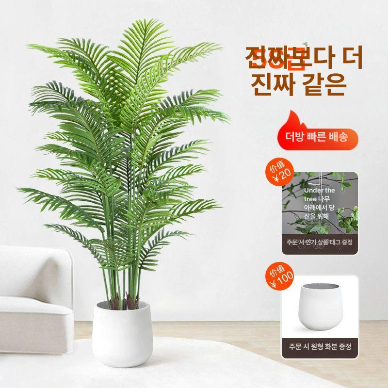 인테리어 야자수 조화나무 인조나무 카페 거실 화분 장식 아레카야자 소품 실내 열대 - 상세 이미지 2