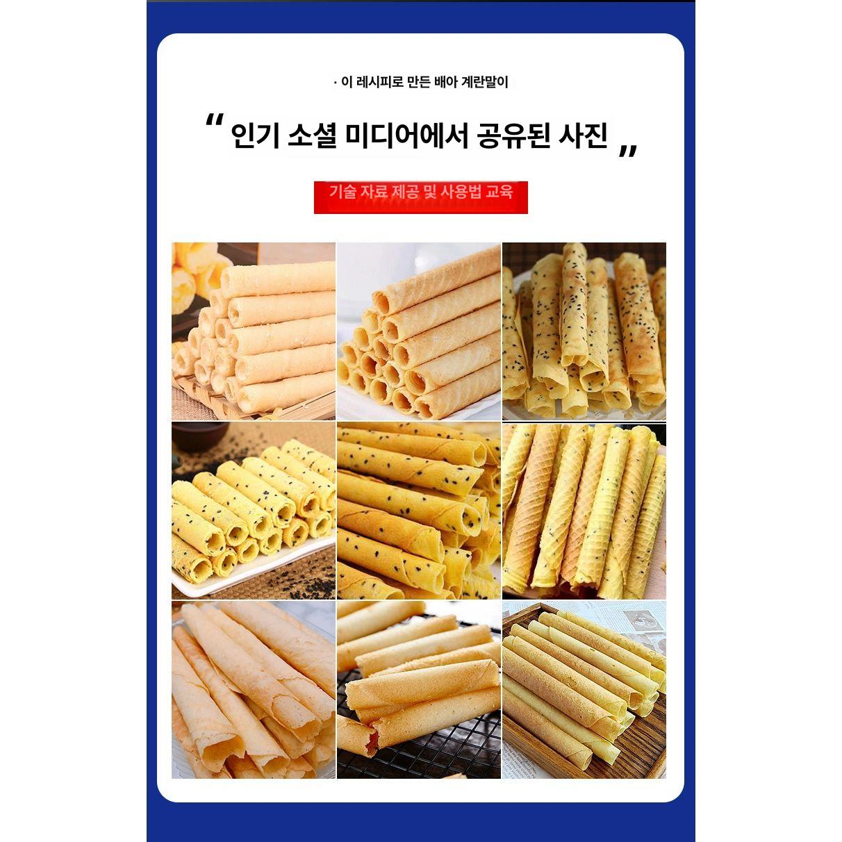계란롤 크레페 메이커 양면 가열식 누룽지 제조 업소용 상업용 프리미엄 기계 - 상세 이미지 2