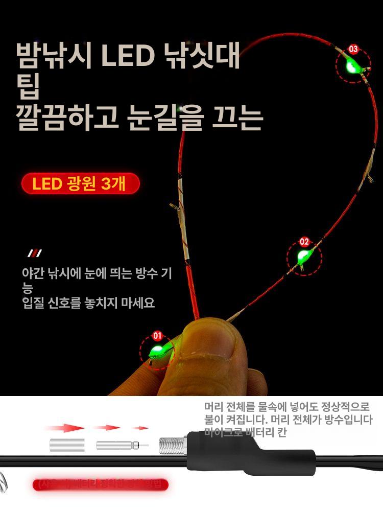야광낚시대 초릿대 초경량 경질 연질 바다 밤낚시 야간 어탄낚시 팁 대 - 상세 이미지 3