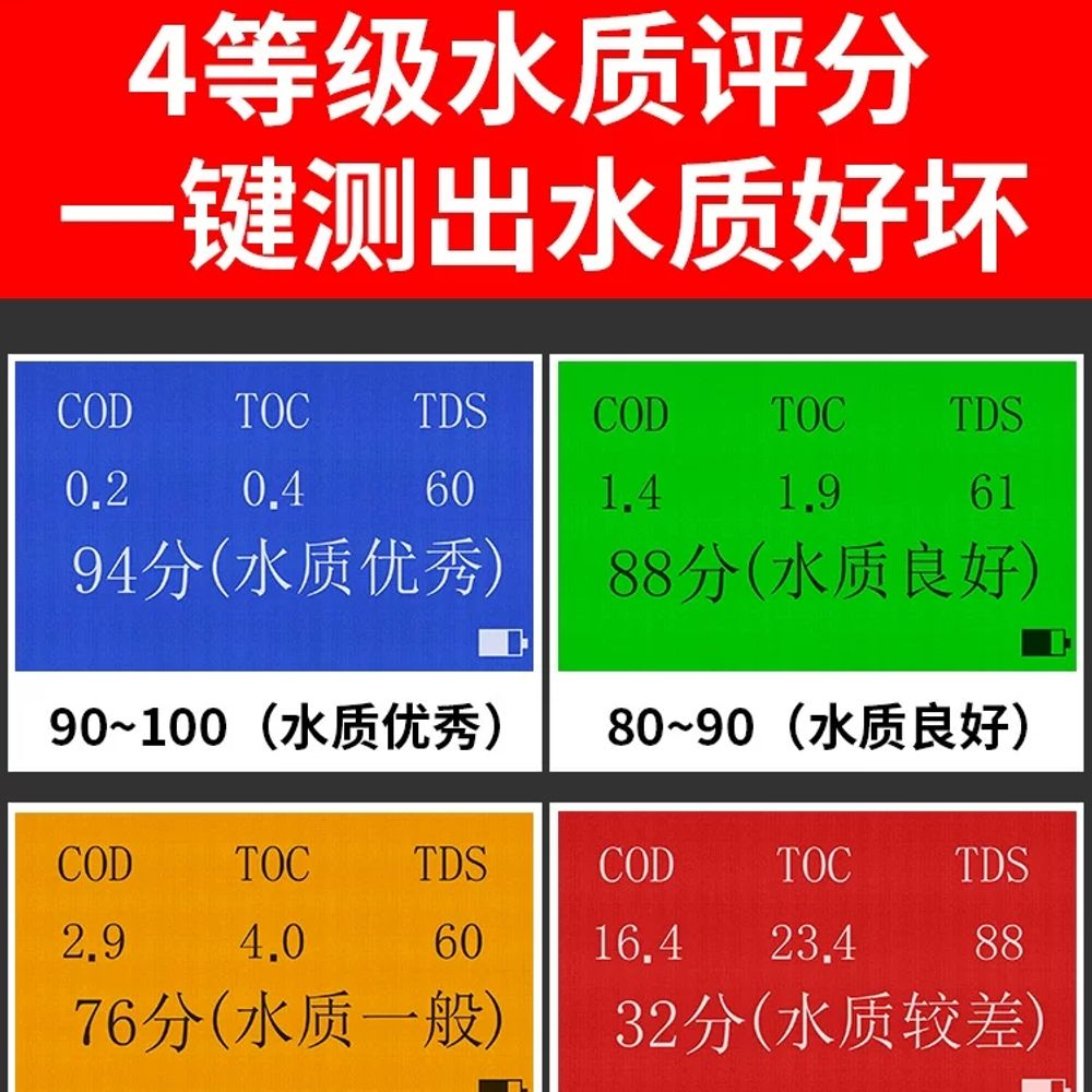 tds 수질측정기 테스터 미생물 다기능 검사기 수영장관리 분석기 감지기 가정용 - 상세 이미지 4