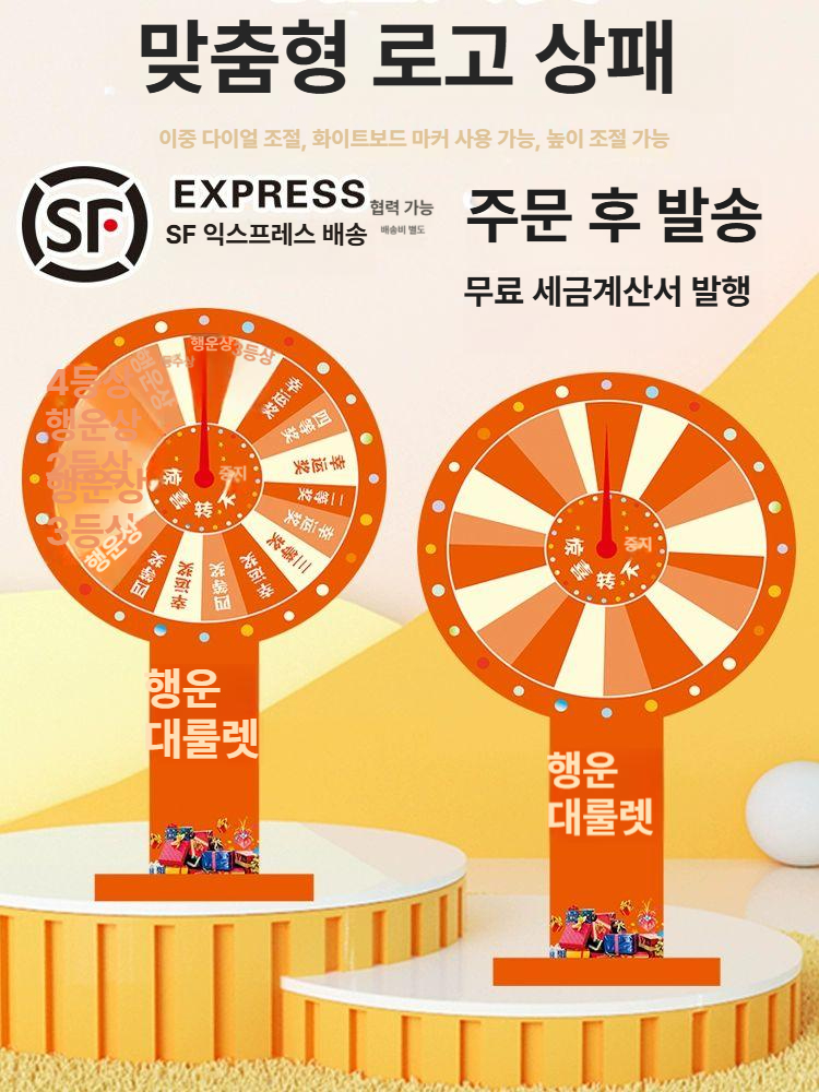 대형 게임판 행사용 추첨기 룰렛판 복불복 뽑기 회전 경품 추첨판 다트판 이벤트룰렛 - 상세 이미지 2