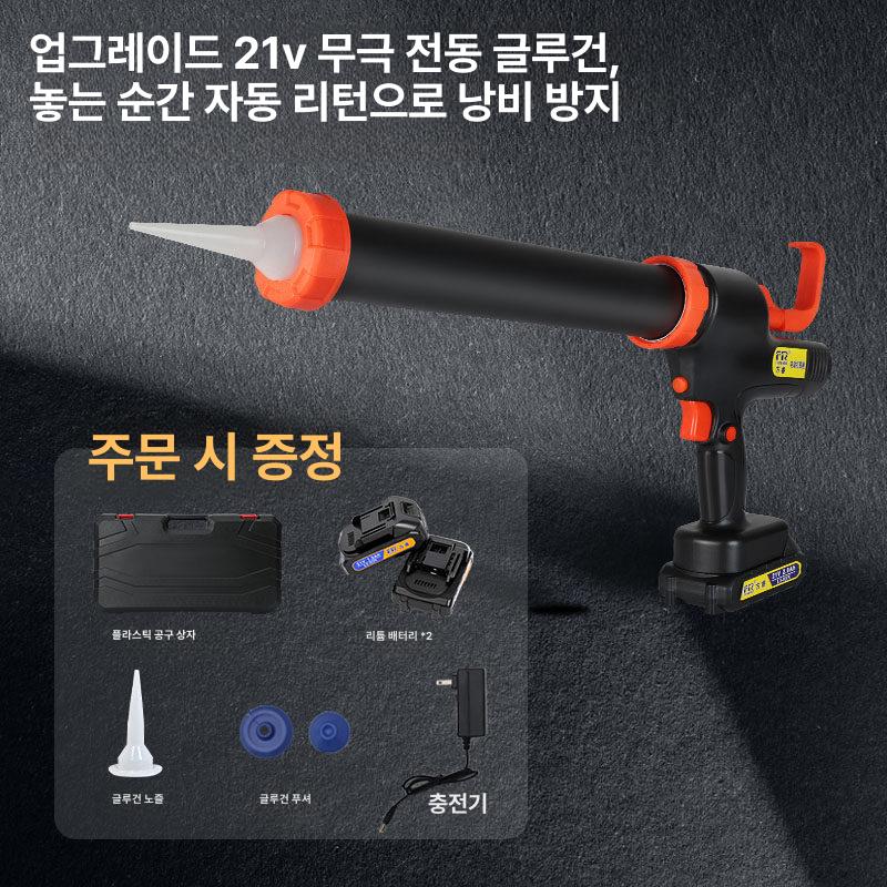 전동 실리콘 코킹건 충전식 글루건 접착제 분사 알루미늄 건 자동 주입기 - 상세 이미지 3