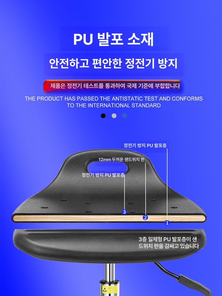 정전기 제전의자 반도체 클린룸 사무용 작업장 바퀴의자 산업용 공장용 - 상세 이미지 2