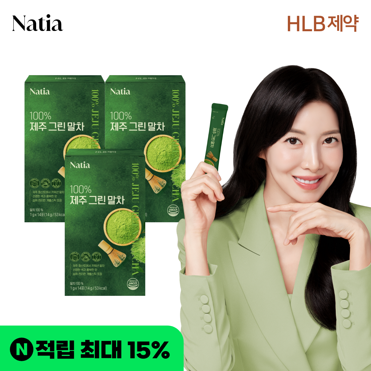 가루 스틱라떼 프리미엄 녹차 나티아 100% 제주 그린 말차 14개입, 3개 — 가루 스틱라떼 프리미엄 녹차 나티아, 제주 말차 풍미 그대로 즐기는 이유