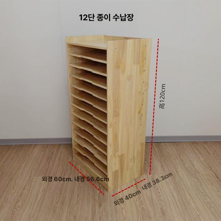 종이보관함 수납함 종이함 6단 다용도 미술 정리대 세로형 대형 우드 정리 보관함 서류함 - 상세 이미지 5