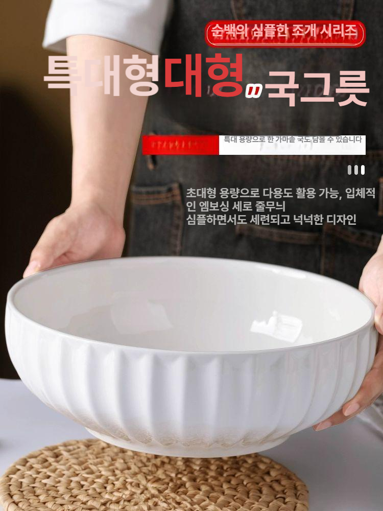 대접 대용량면기 수프 식기 국그릇 국수 용기 우동 라면기 점보사이즈 특대형그릇 - 상세 이미지 2