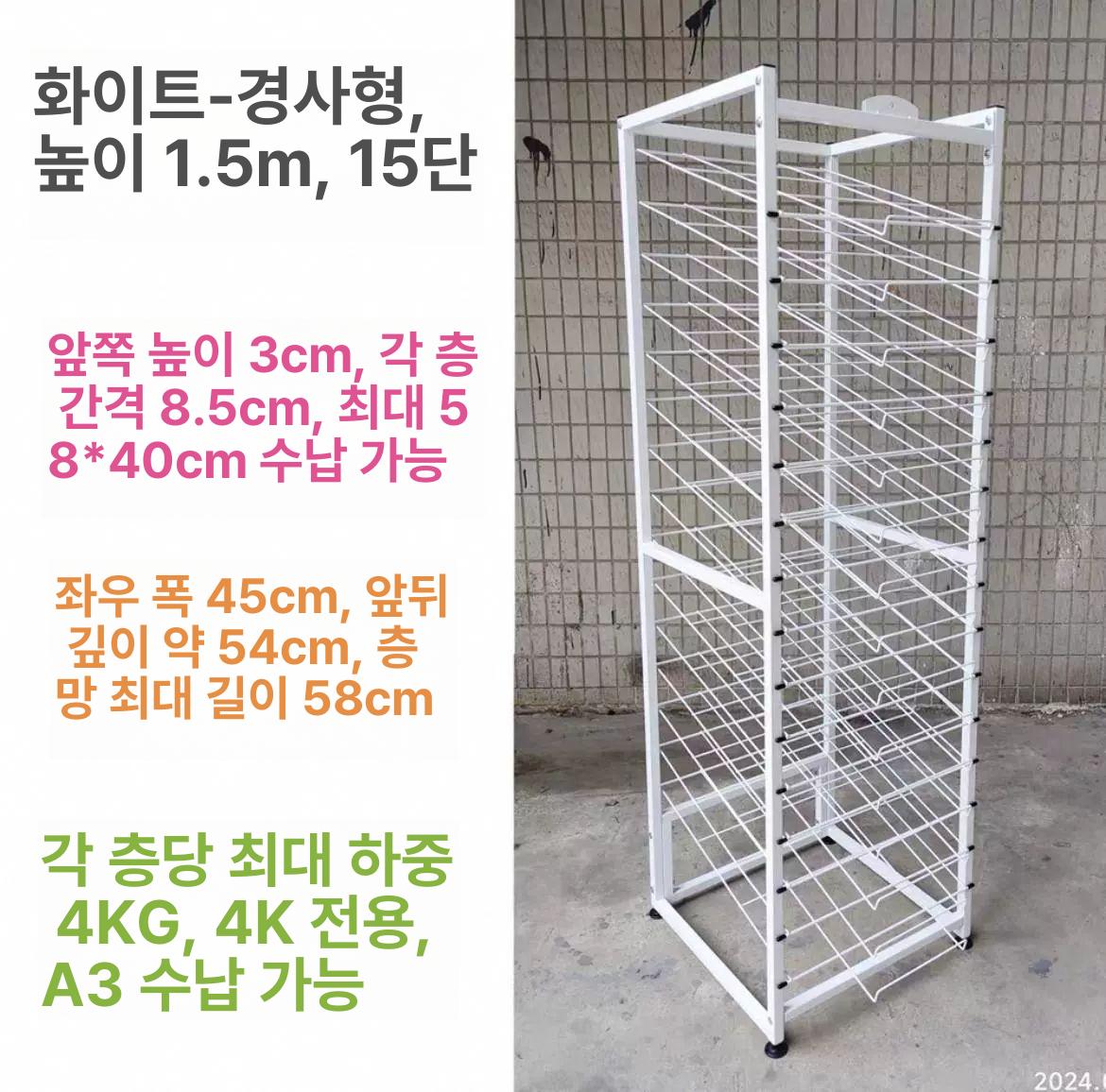 철제 선반 화이트 수납 캐비닛 도면 서류 보관함 미니 스탠드 그림액자 정리대 - 상세 이미지 4