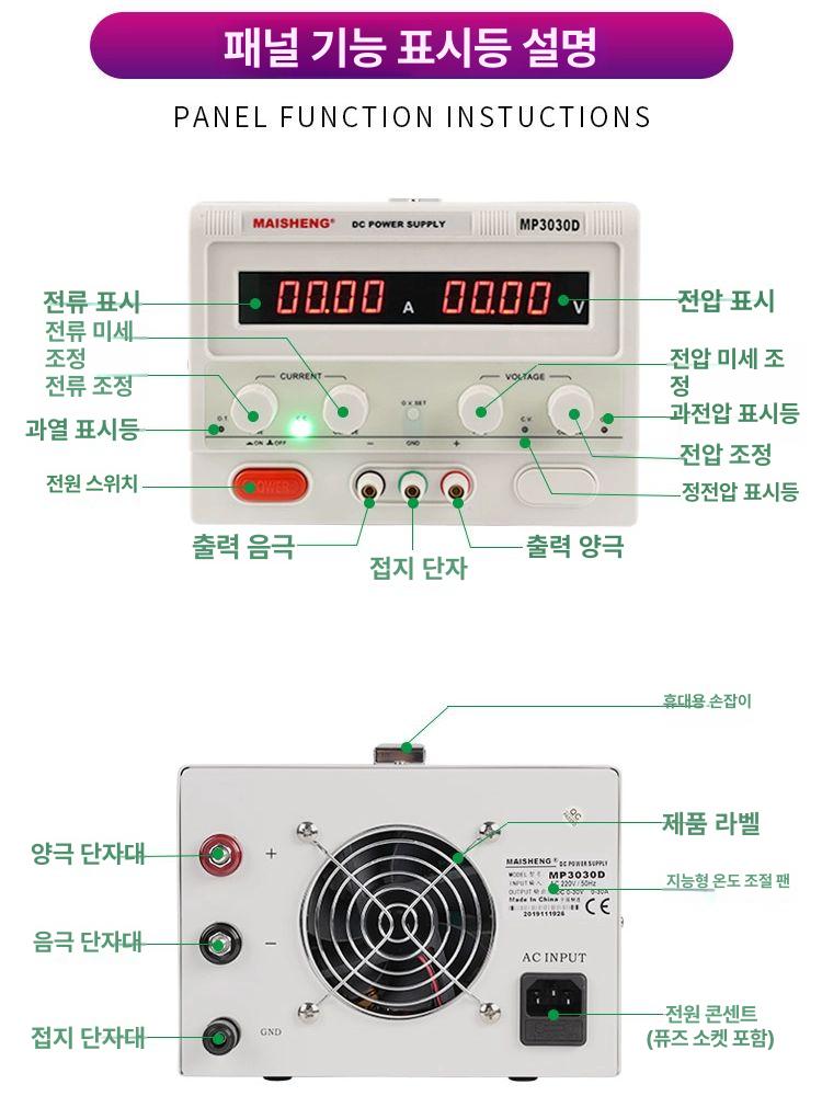 직류 전원공급 가변 조정 디지털 조절기 소형 컨트롤러 스위치 안정기 - 상세 이미지 2