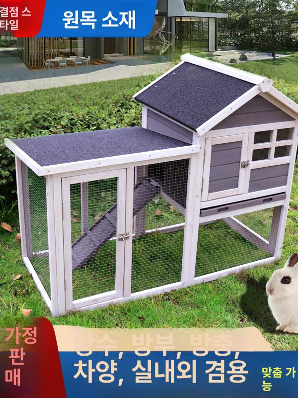 대형 병아리사육장 원목 야외 토끼집 토끼장 새장 철망 철장 가금류 우리 펜스 닭집 - 상세 이미지 2