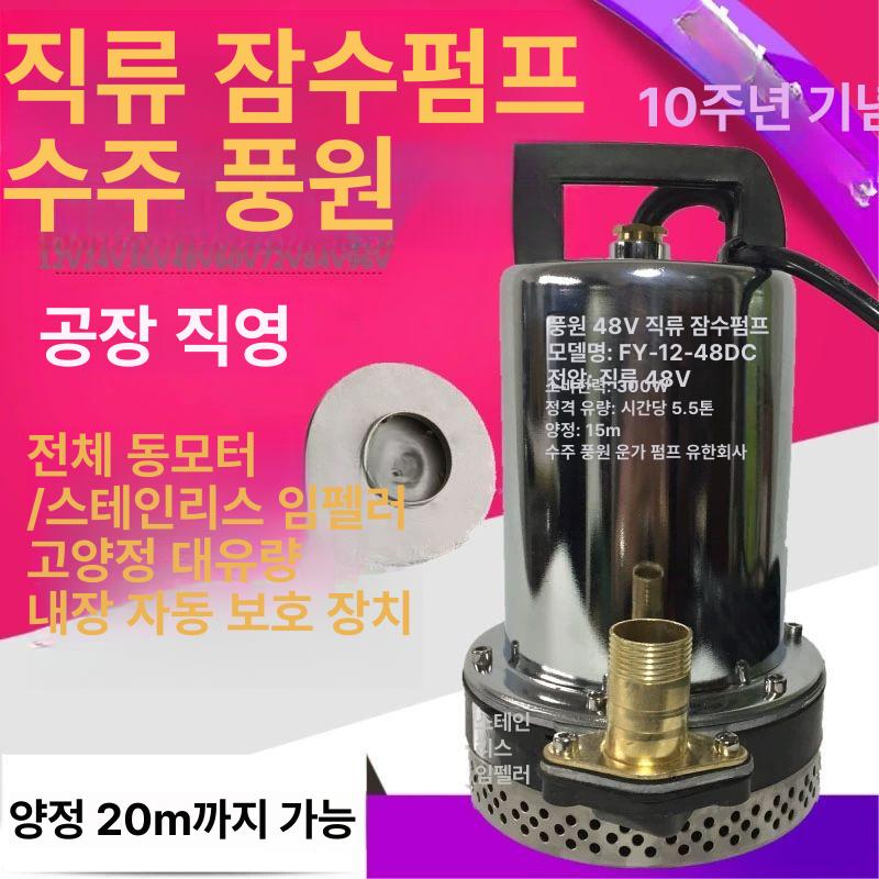 배터리 무선양수기 소형 가정용 충전 농업용 배수 물펌프 호스 관개 임펠러 전기 - 상세 이미지 4