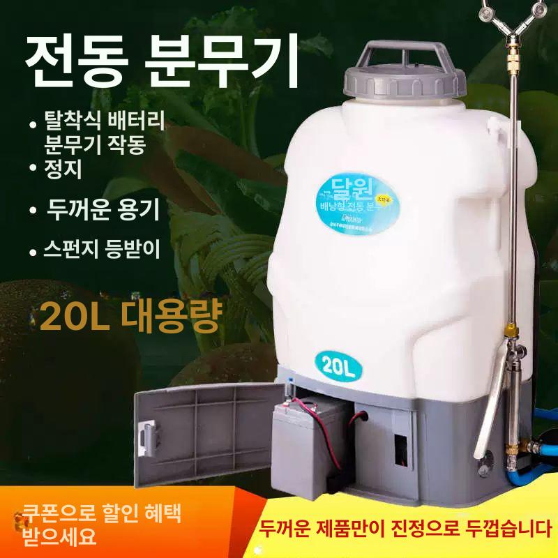 20리터 고압 전동분무기 배낭형 충전식 정원 살충 농작물 방제용 분사기 - 상세 이미지 2