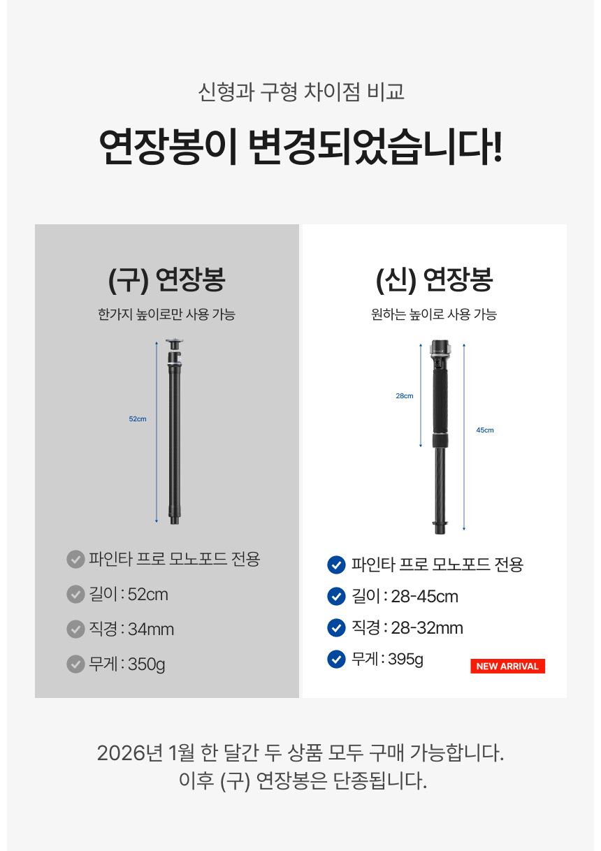 YC ONION 어니언 파인타 프로 모노포드 삼각대 new 연장봉