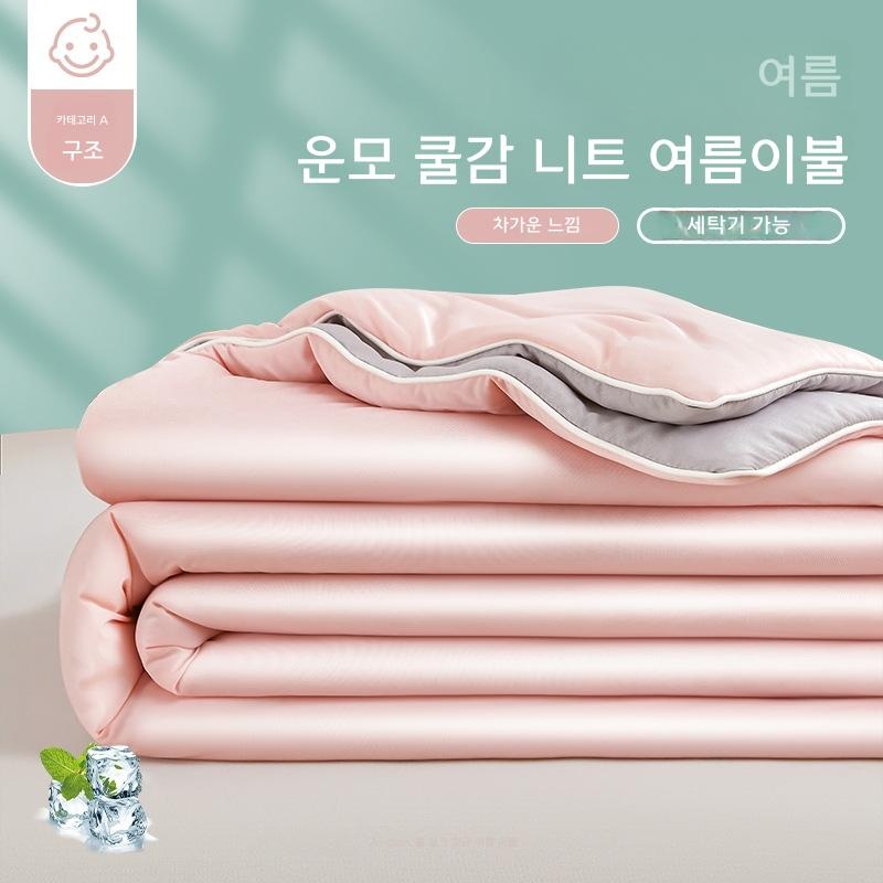텐셀 여름 이불 시원한 니트 침구 에어컨 반쯤 익은 복숭아색 150x200cm - 상품 이미지
