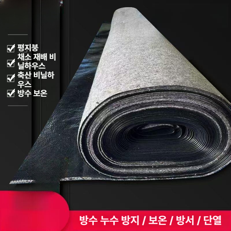 방수 부직포롤매트 단열 농사용 농업용 원예 잔디 비닐하우스 제초매트 보온덮개 - 상세 이미지 2