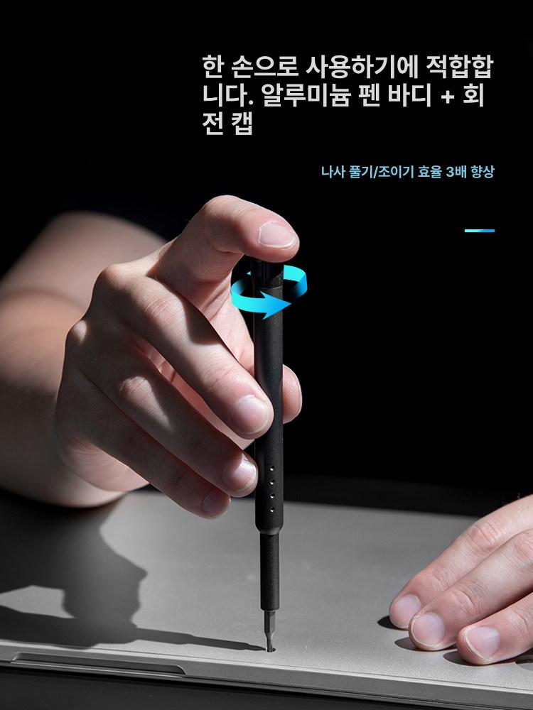 미니공구 정밀드라이버세트 분해공구 전자기기수리 안경 시계 키트 십자 일자 나사 - 상세 이미지 5