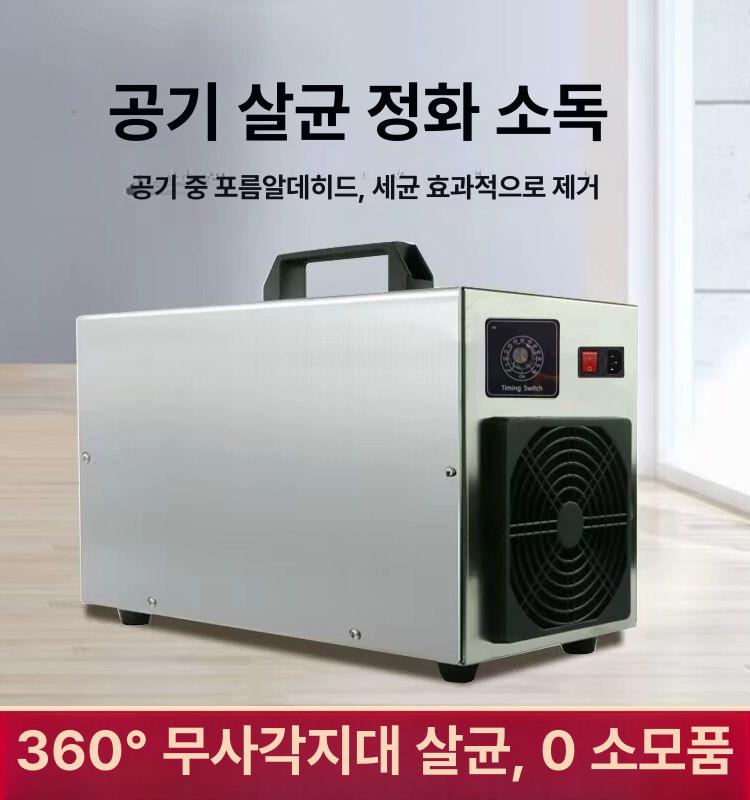 오존살균기 냄새제거 공기청정 타이머 실내소독 축사 대형 가정용 강력 살균 - 상세 이미지 4