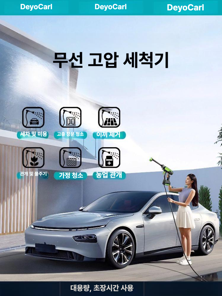 올렌토 무선워터건 고압세척기 세차건 물분사기 5m 베이직 7500mAh - 상품 이미지