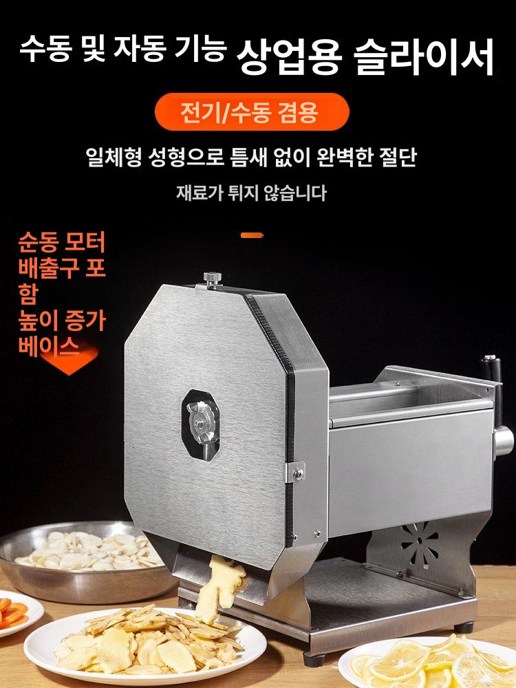 양배추 당근 감자 마늘 채소 절단기 식당용 자동 슬라이서 만능 세절기 무채칼 - 상세 이미지 2