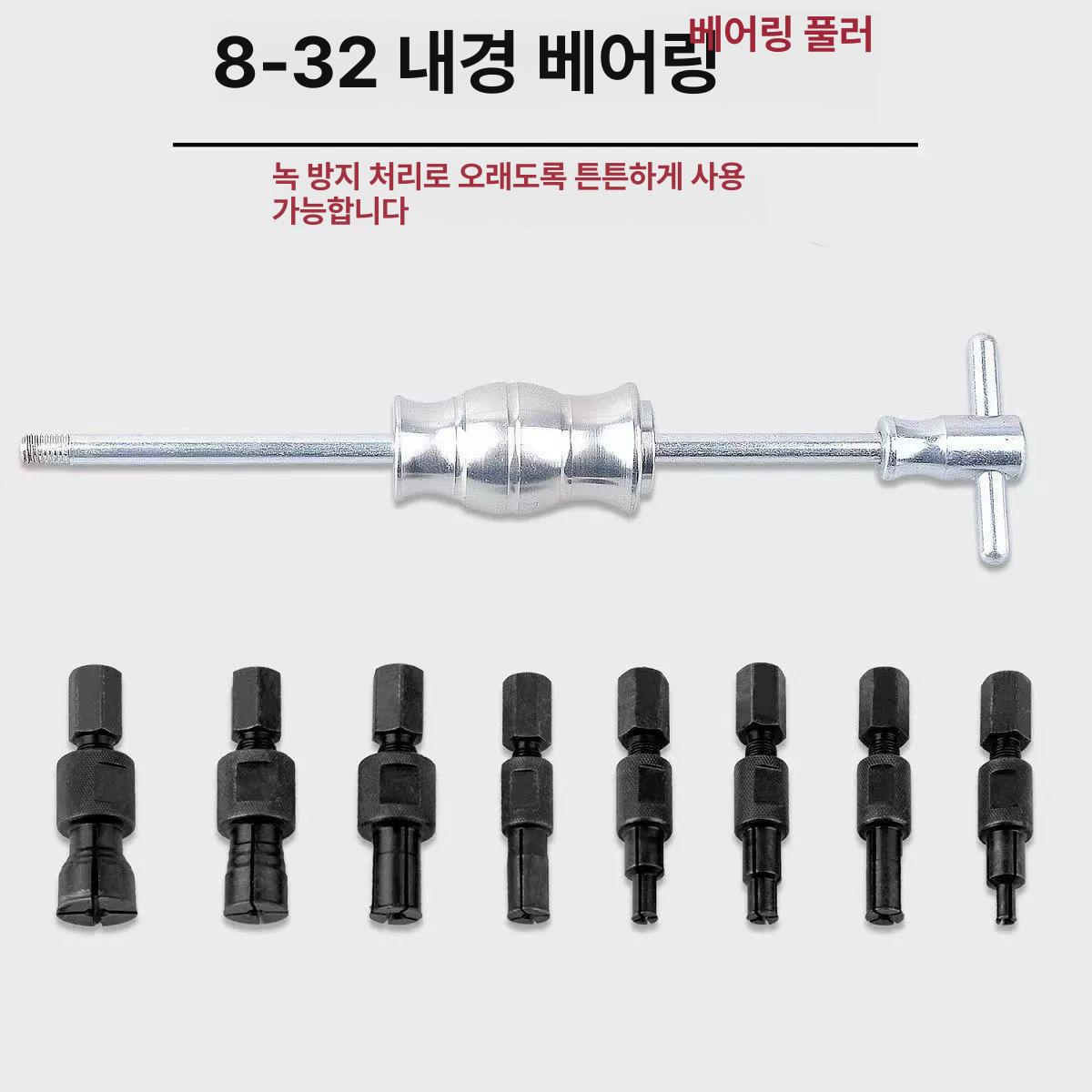 소형 베어링 풀러 기어풀러 공구 세트 탈거 제거 도구 소모품 악세사리 - 상세 이미지 5