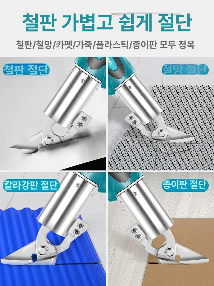 스텐 절단기 전동 함석가위 메탈 커터기 강판 재단 곡선 철판가위 니블러 - 상세 이미지 3