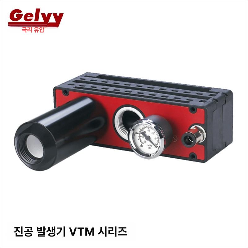 공압 진공펌프 흡입기 고흡입 진공발생기 체크 다단식 밸브 진공이젝터 필터 액세서리 - 상세 이미지 4