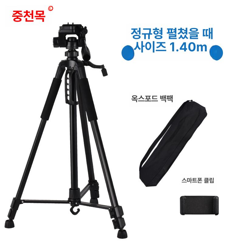 탄소강 필드스코프 관찰 망원경 조류 탐조 야외촬영 지지대 천체관측 브라켓 - 상세 이미지 2